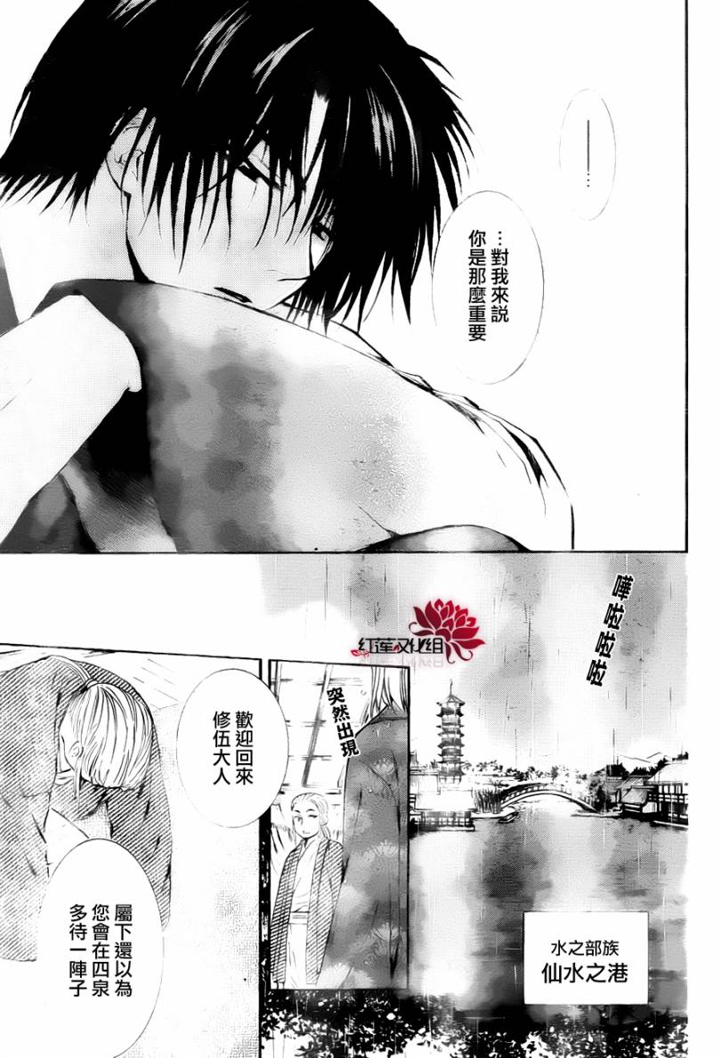 《拂晓的尤娜》漫画最新章节第83话免费下拉式在线观看章节第【29】张图片