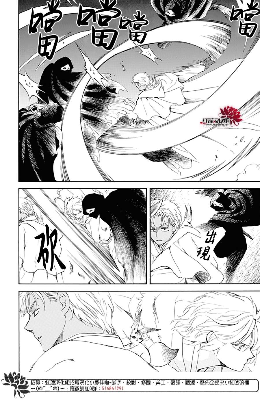 《拂晓的尤娜》漫画最新章节第228话免费下拉式在线观看章节第【6】张图片