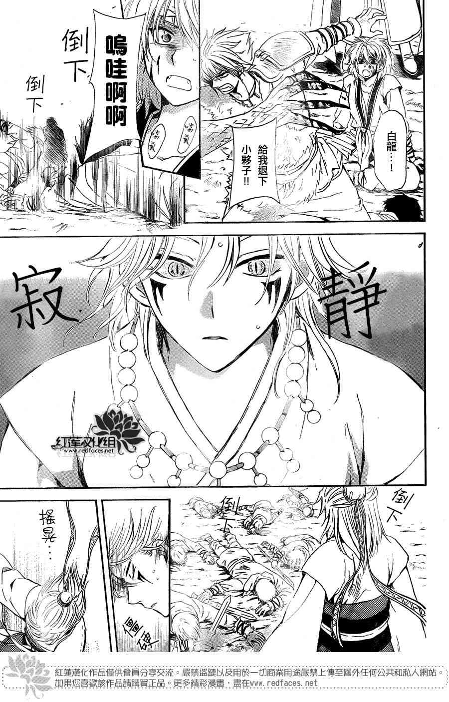 《拂晓的尤娜》漫画最新章节第1话免费下拉式在线观看章节第【26】张图片