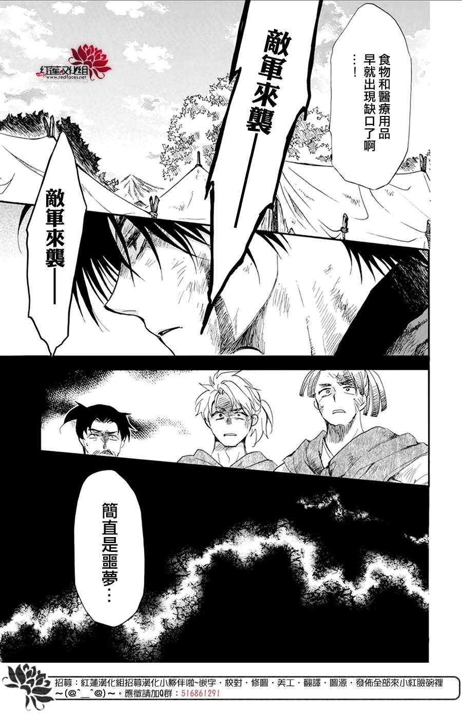 《拂晓的尤娜》漫画最新章节第213话免费下拉式在线观看章节第【6】张图片