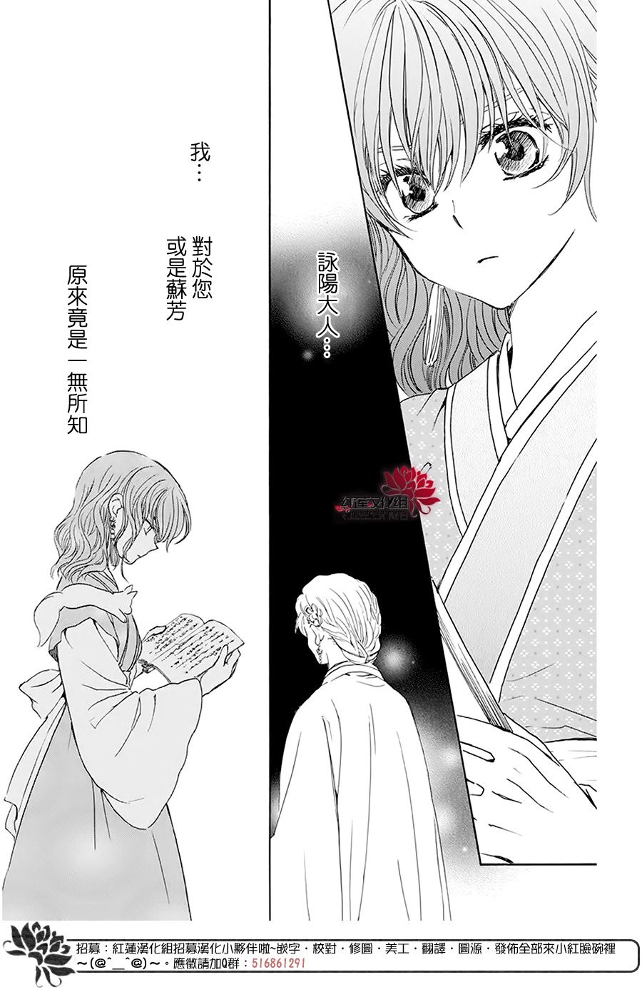 《拂晓的尤娜》漫画最新章节第190话 始祖的血缘免费下拉式在线观看章节第【12】张图片