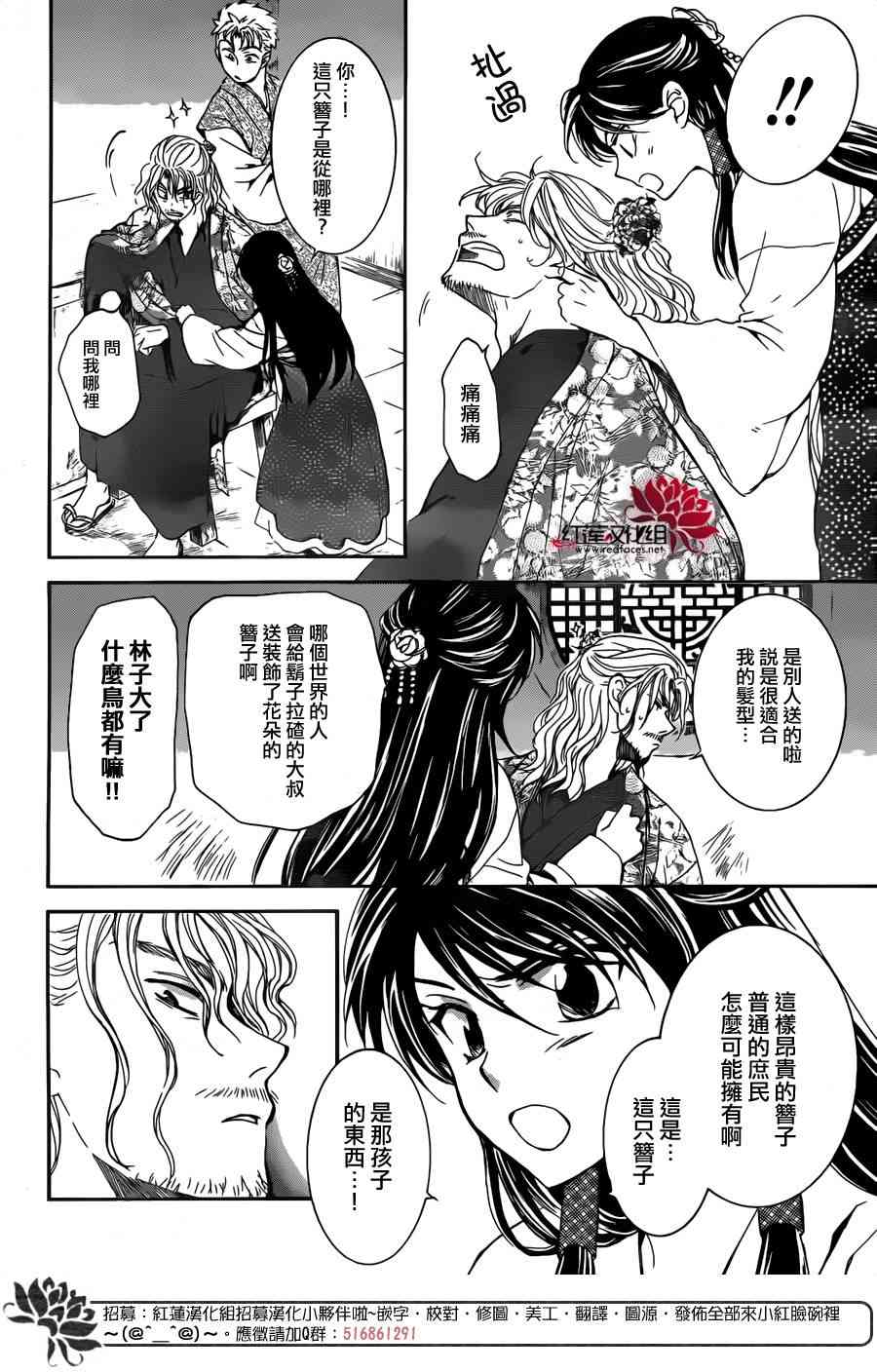 《拂晓的尤娜》漫画最新章节第154话免费下拉式在线观看章节第【15】张图片