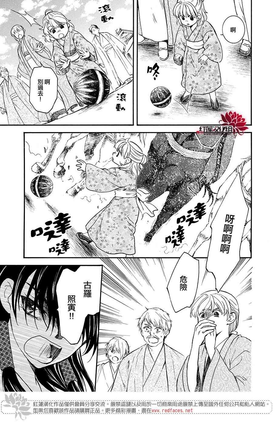 《拂晓的尤娜》漫画最新章节第158话免费下拉式在线观看章节第【23】张图片