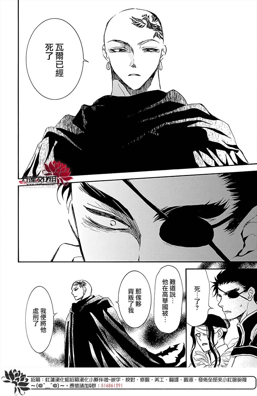 《拂晓的尤娜》漫画最新章节第232话免费下拉式在线观看章节第【13】张图片