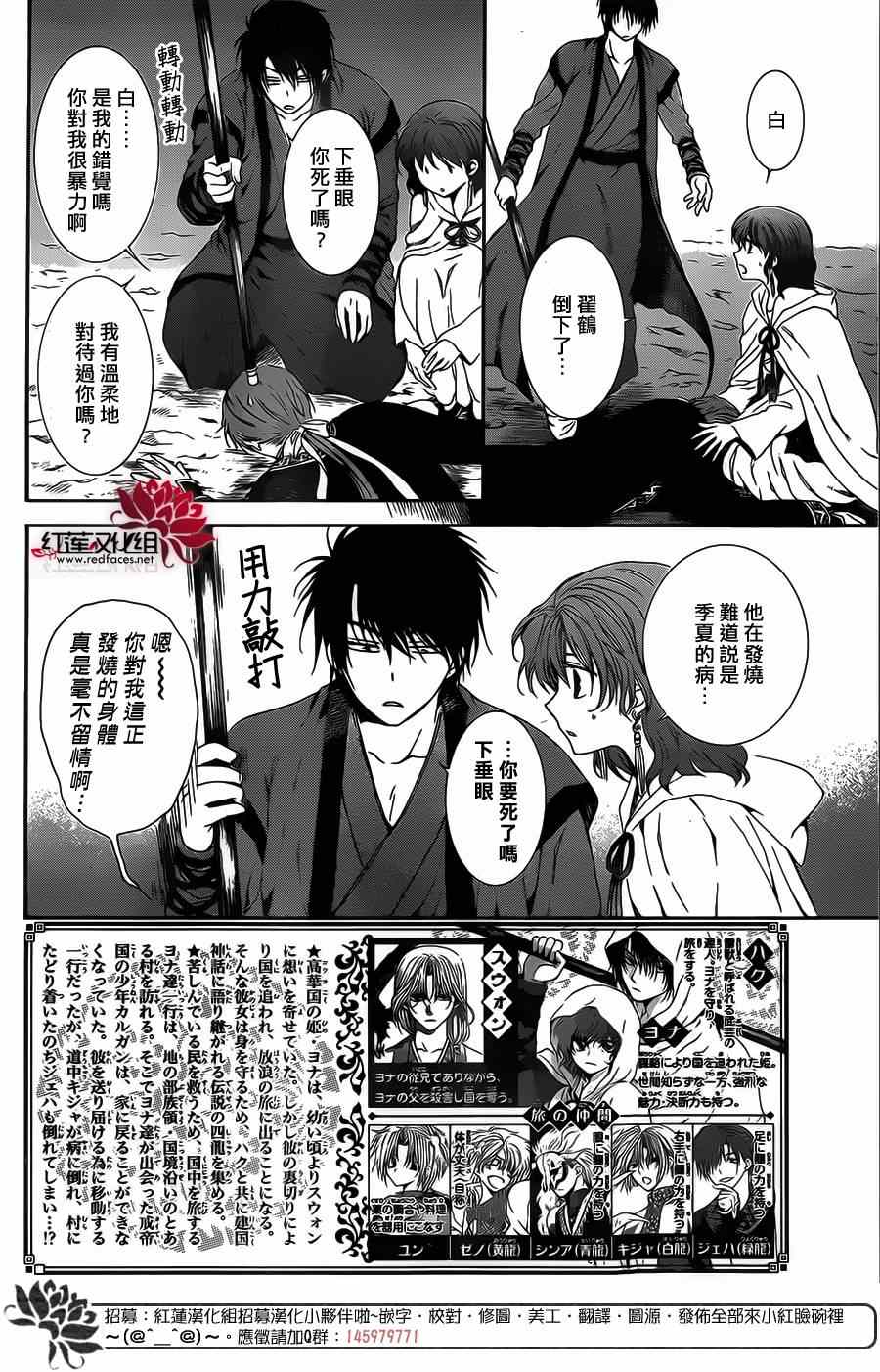 《拂晓的尤娜》漫画最新章节第98话免费下拉式在线观看章节第【2】张图片