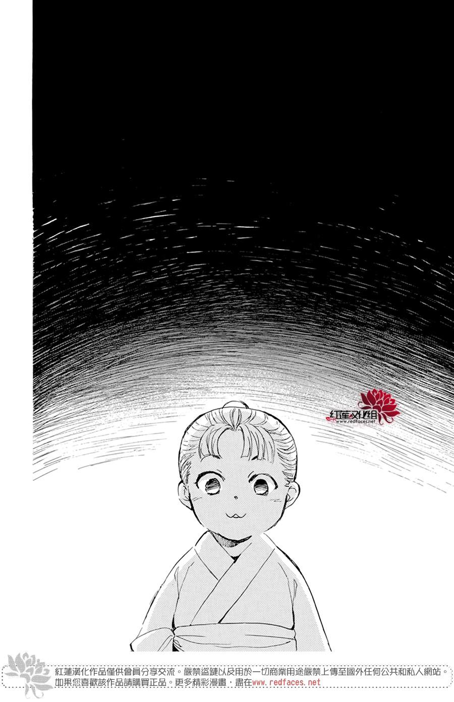 《拂晓的尤娜》漫画最新章节第217话免费下拉式在线观看章节第【22】张图片