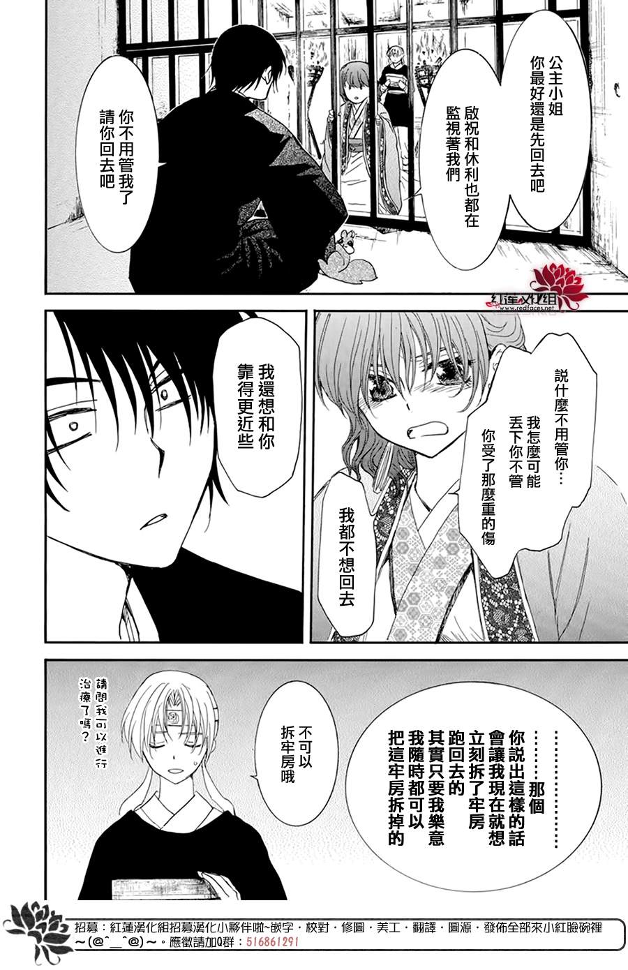 《拂晓的尤娜》漫画最新章节第202话 来者不善免费下拉式在线观看章节第【4】张图片