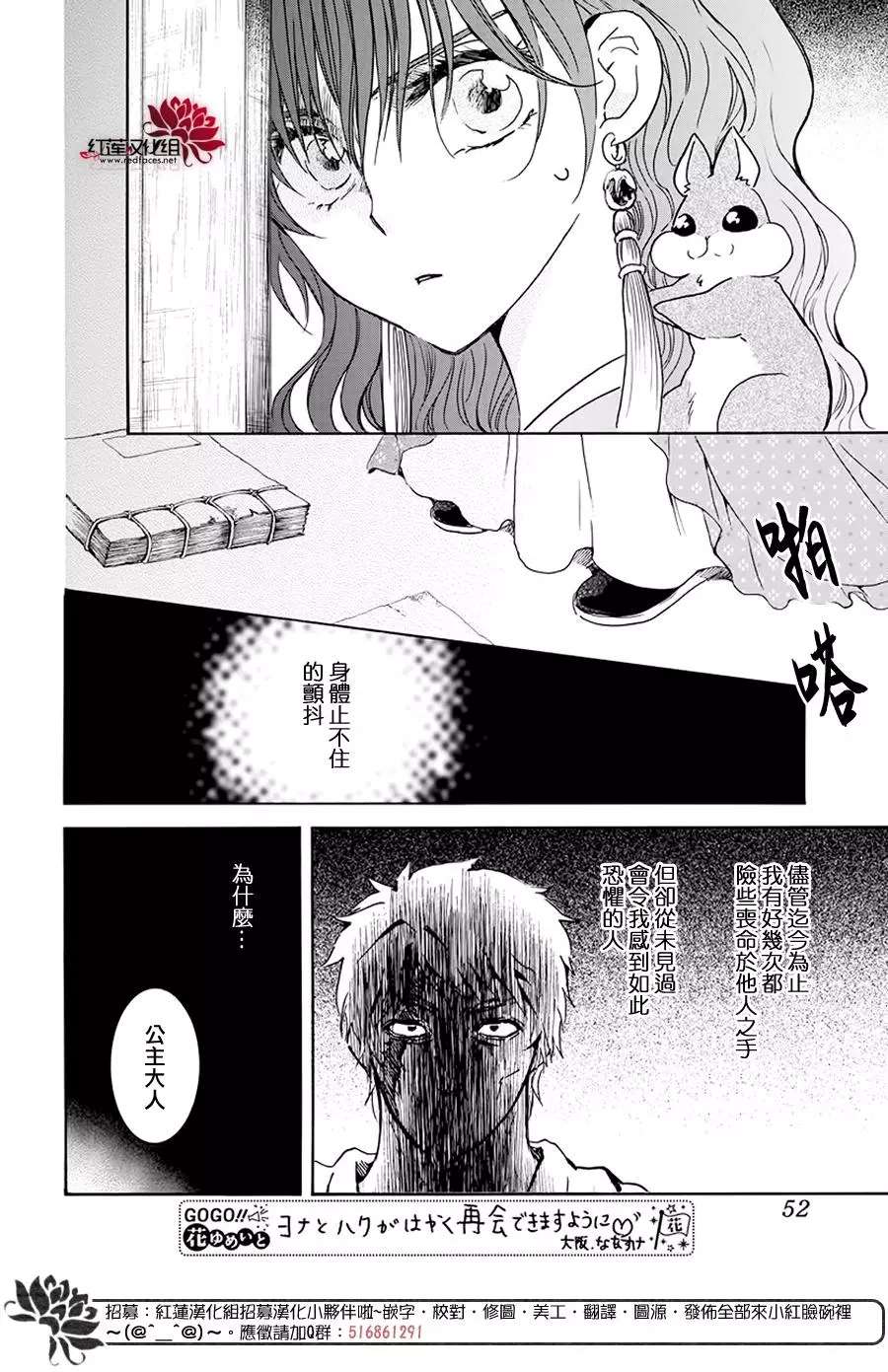 《拂晓的尤娜》漫画最新章节第189话 绯龙王免费下拉式在线观看章节第【6】张图片