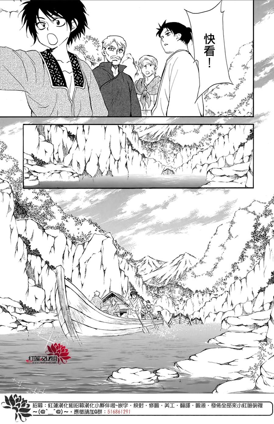 《拂晓的尤娜》漫画最新章节第213话免费下拉式在线观看章节第【16】张图片