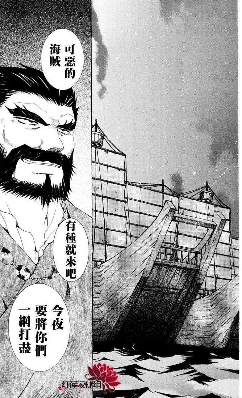 《拂晓的尤娜》漫画最新章节第35话免费下拉式在线观看章节第【27】张图片