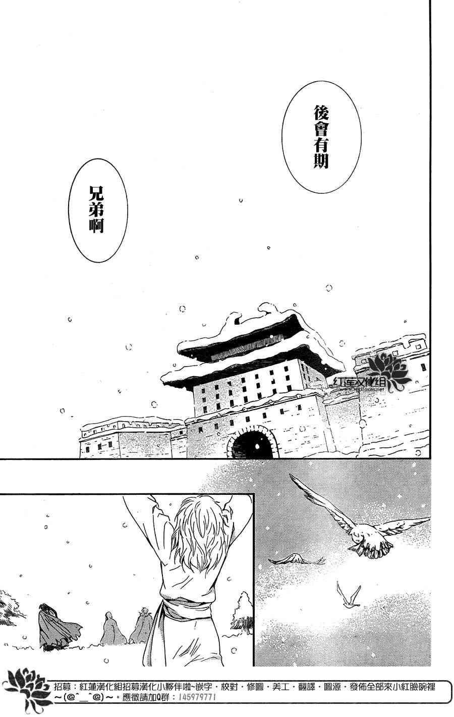 《拂晓的尤娜》漫画最新章节第103话免费下拉式在线观看章节第【16】张图片