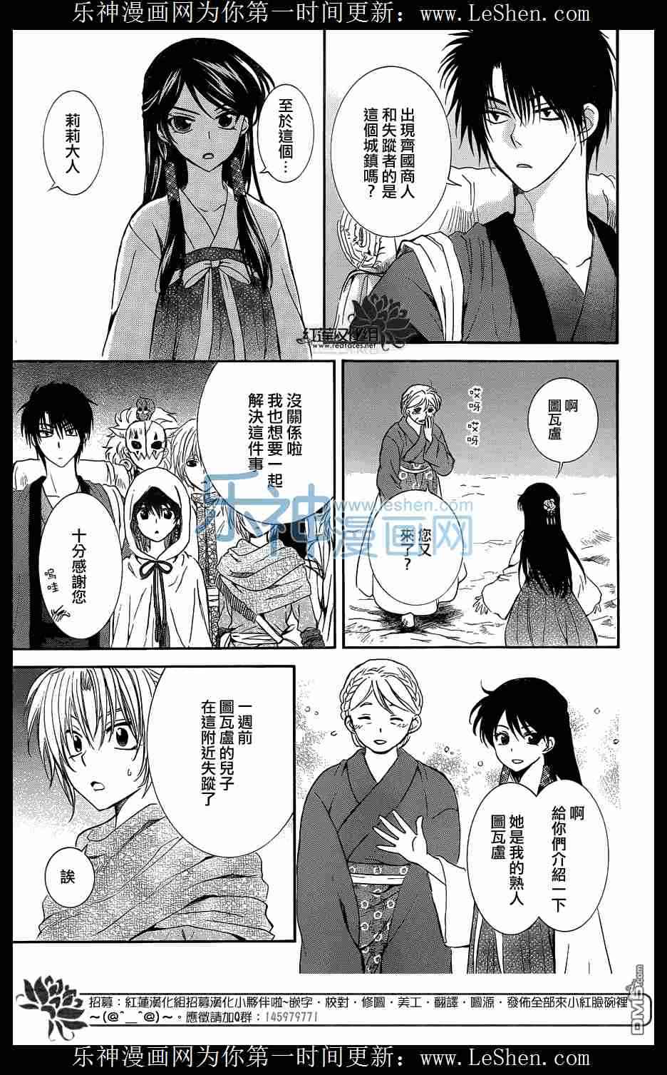 《拂晓的尤娜》漫画最新章节第111话免费下拉式在线观看章节第【3】张图片