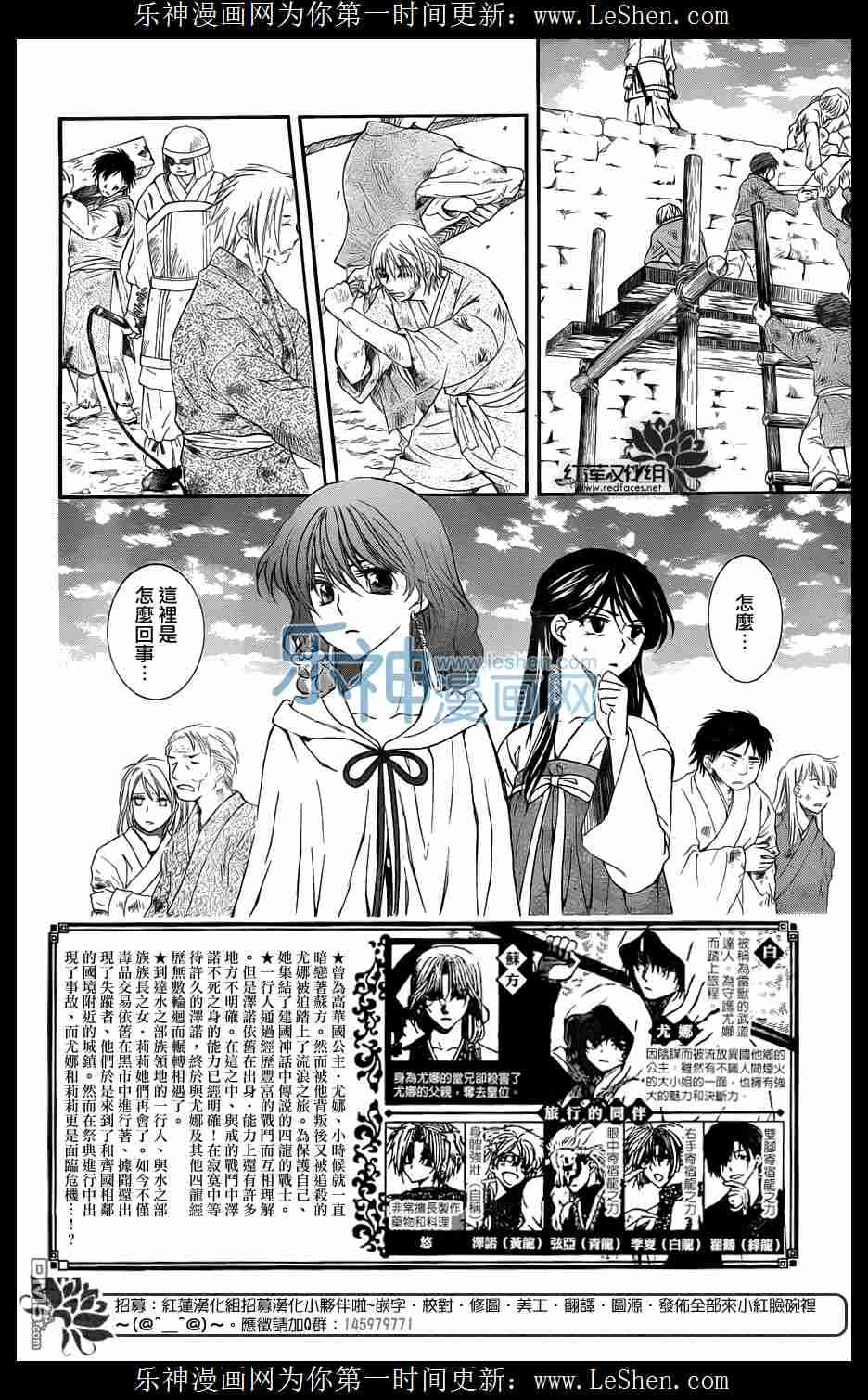 《拂晓的尤娜》漫画最新章节第112话免费下拉式在线观看章节第【4】张图片