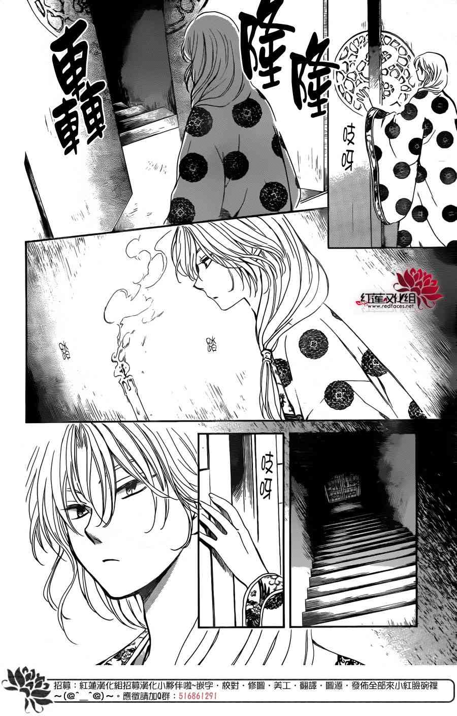 《拂晓的尤娜》漫画最新章节第154话免费下拉式在线观看章节第【23】张图片