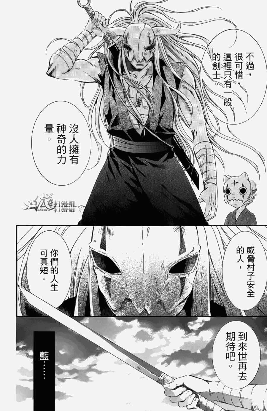 《拂晓的尤娜》漫画最新章节第4卷免费下拉式在线观看章节第【93】张图片