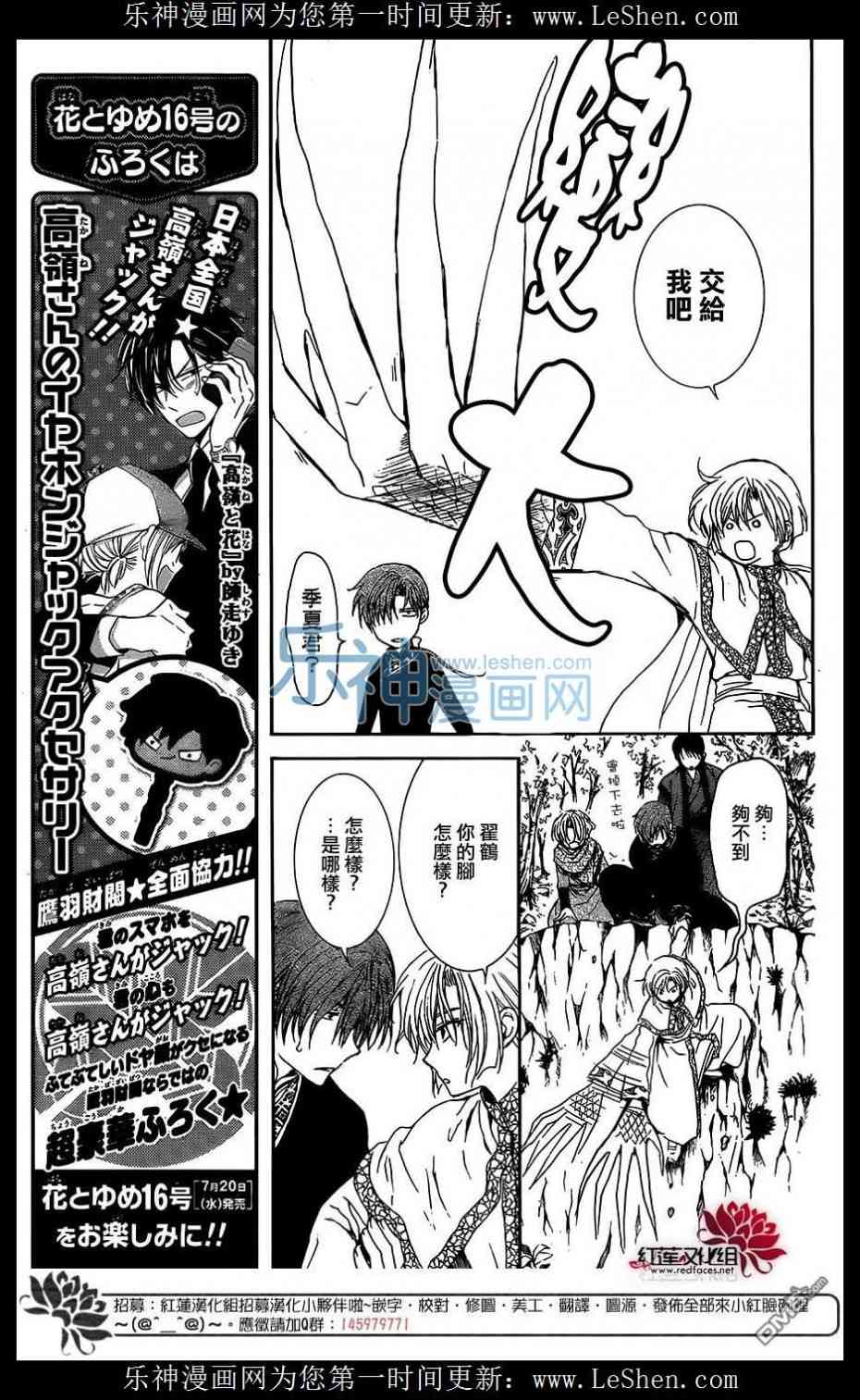 《拂晓的尤娜》漫画最新章节第125话免费下拉式在线观看章节第【11】张图片