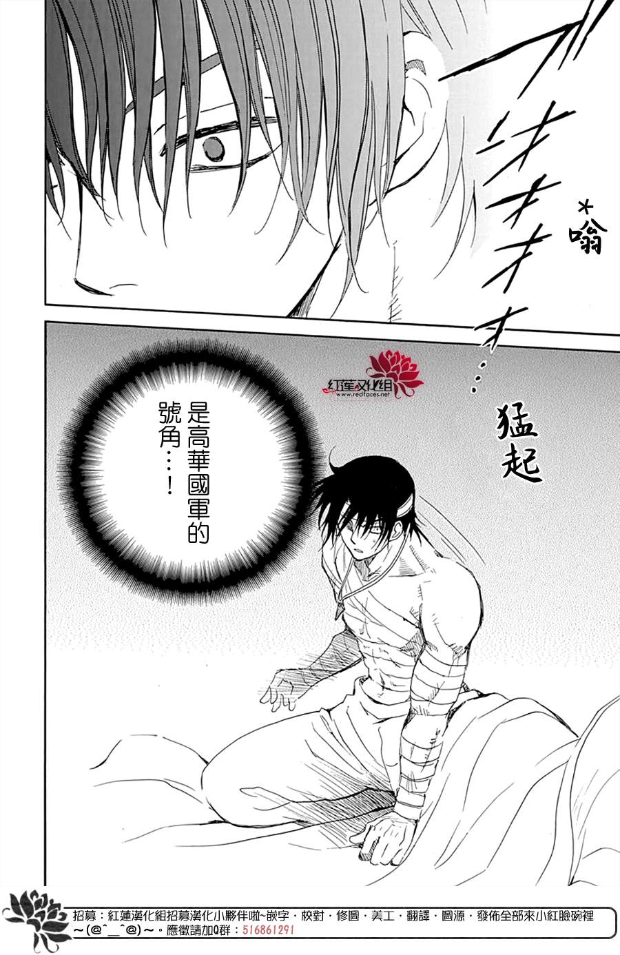 《拂晓的尤娜》漫画最新章节第218话免费下拉式在线观看章节第【25】张图片