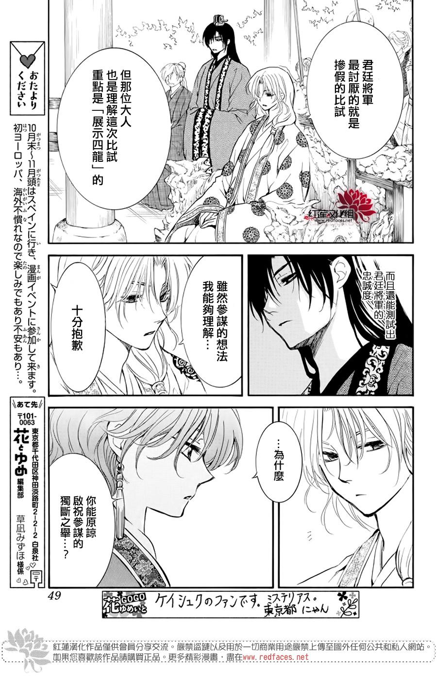 《拂晓的尤娜》漫画最新章节第182话 烈药免费下拉式在线观看章节第【3】张图片