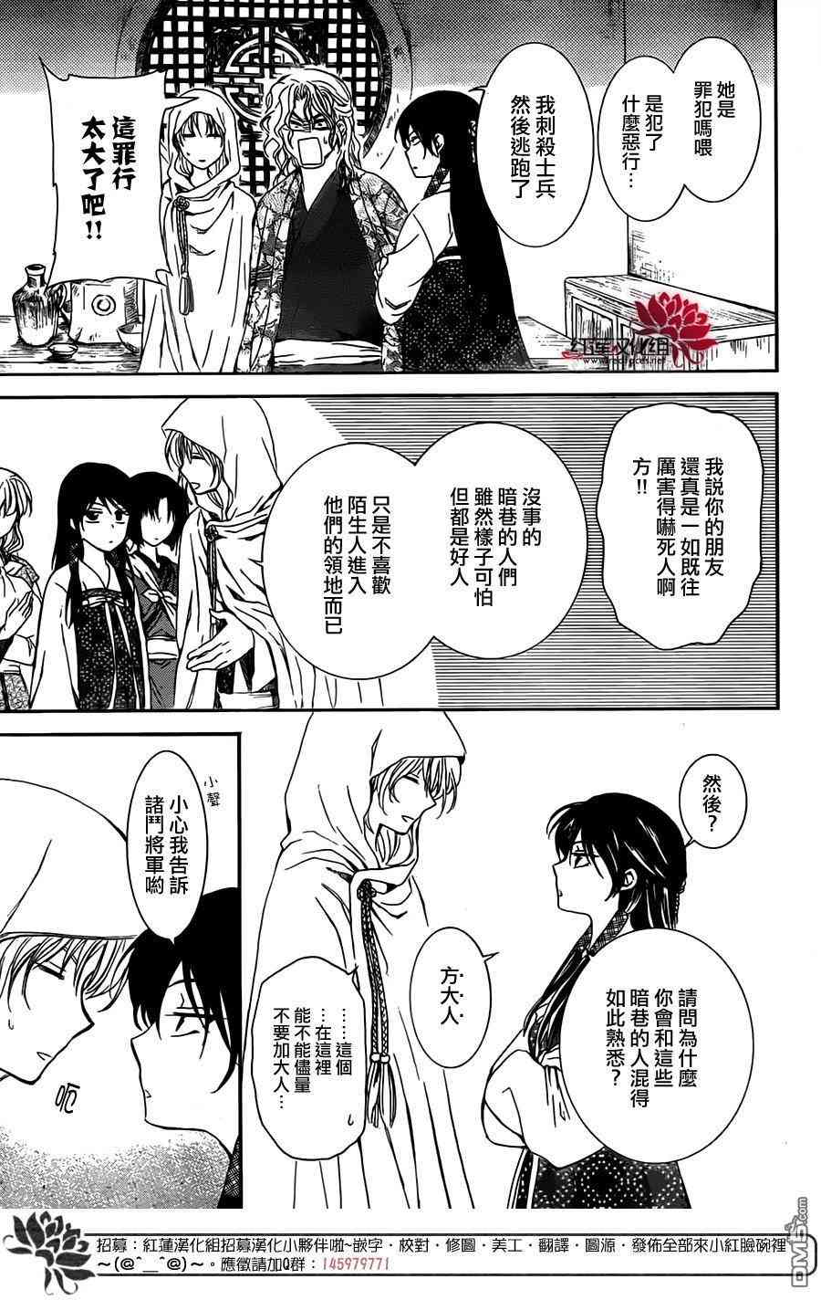 《拂晓的尤娜》漫画最新章节第126话免费下拉式在线观看章节第【13】张图片