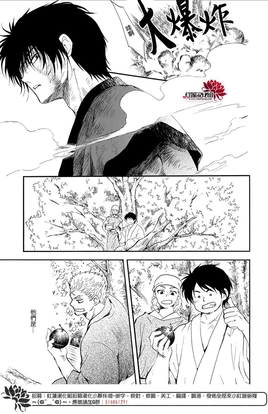 《拂晓的尤娜》漫画最新章节第213话免费下拉式在线观看章节第【22】张图片