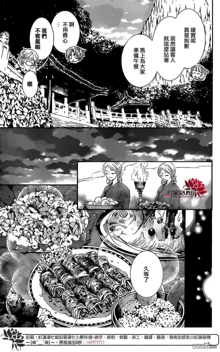 《拂晓的尤娜》漫画最新章节第128话免费下拉式在线观看章节第【10】张图片