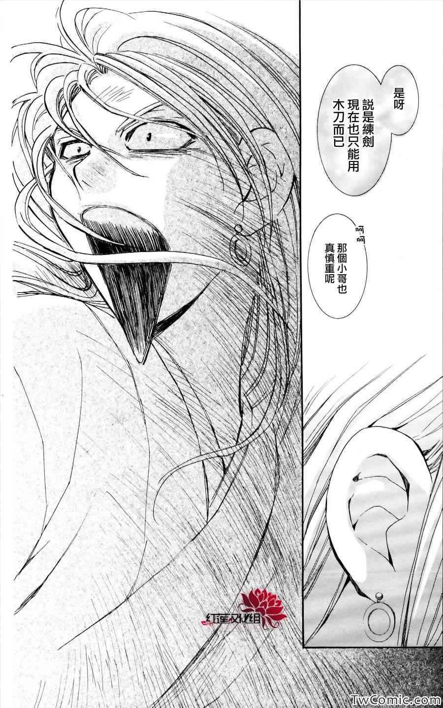 《拂晓的尤娜》漫画最新章节第54话免费下拉式在线观看章节第【31】张图片