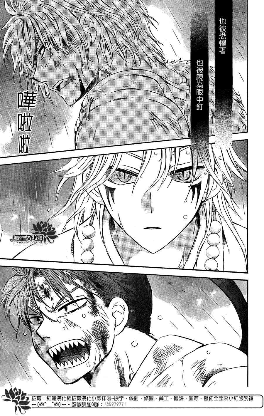 《拂晓的尤娜》漫画最新章节第102话免费下拉式在线观看章节第【15】张图片