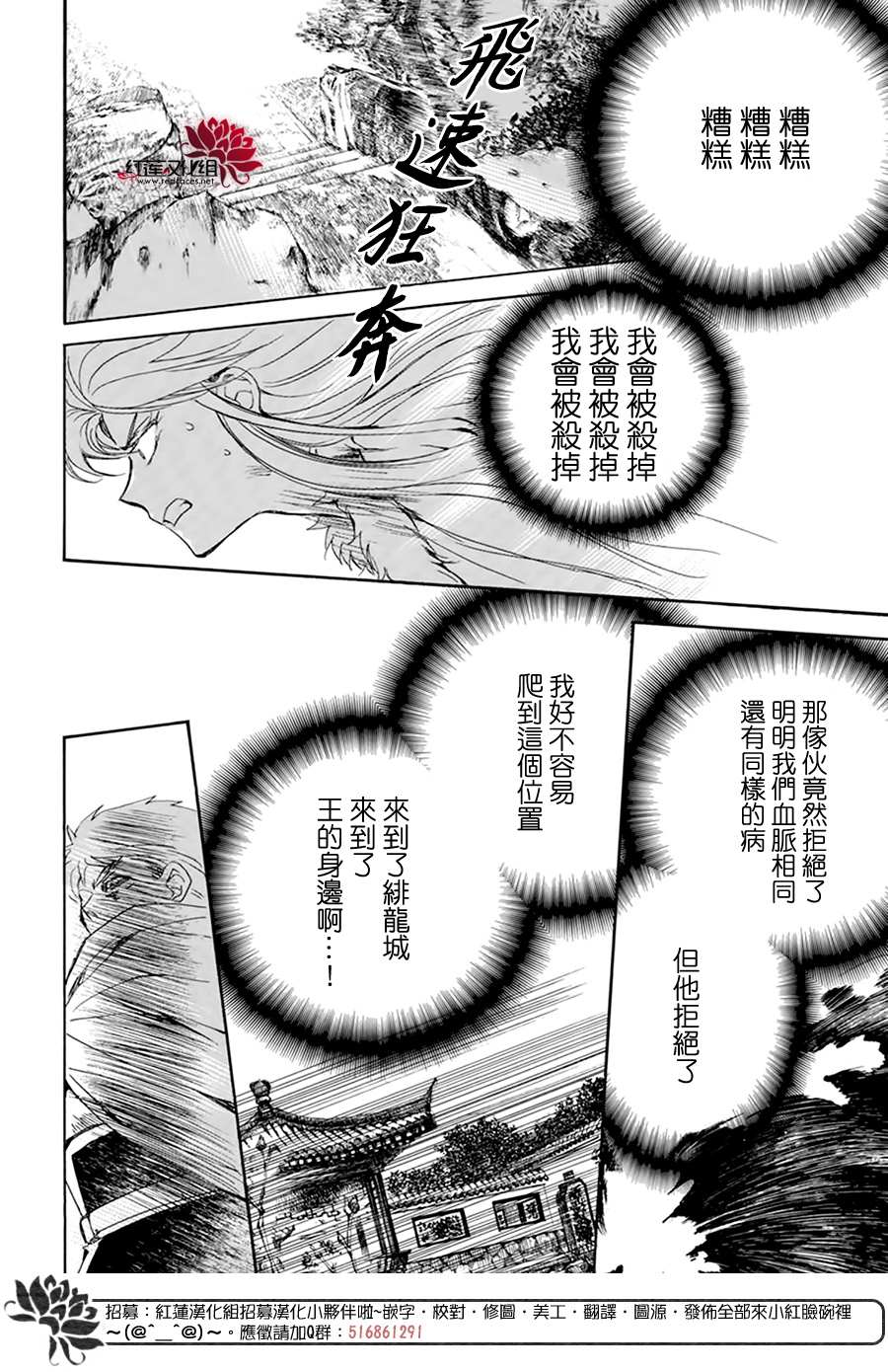 《拂晓的尤娜》漫画最新章节第204话 单方面的亲爱免费下拉式在线观看章节第【8】张图片