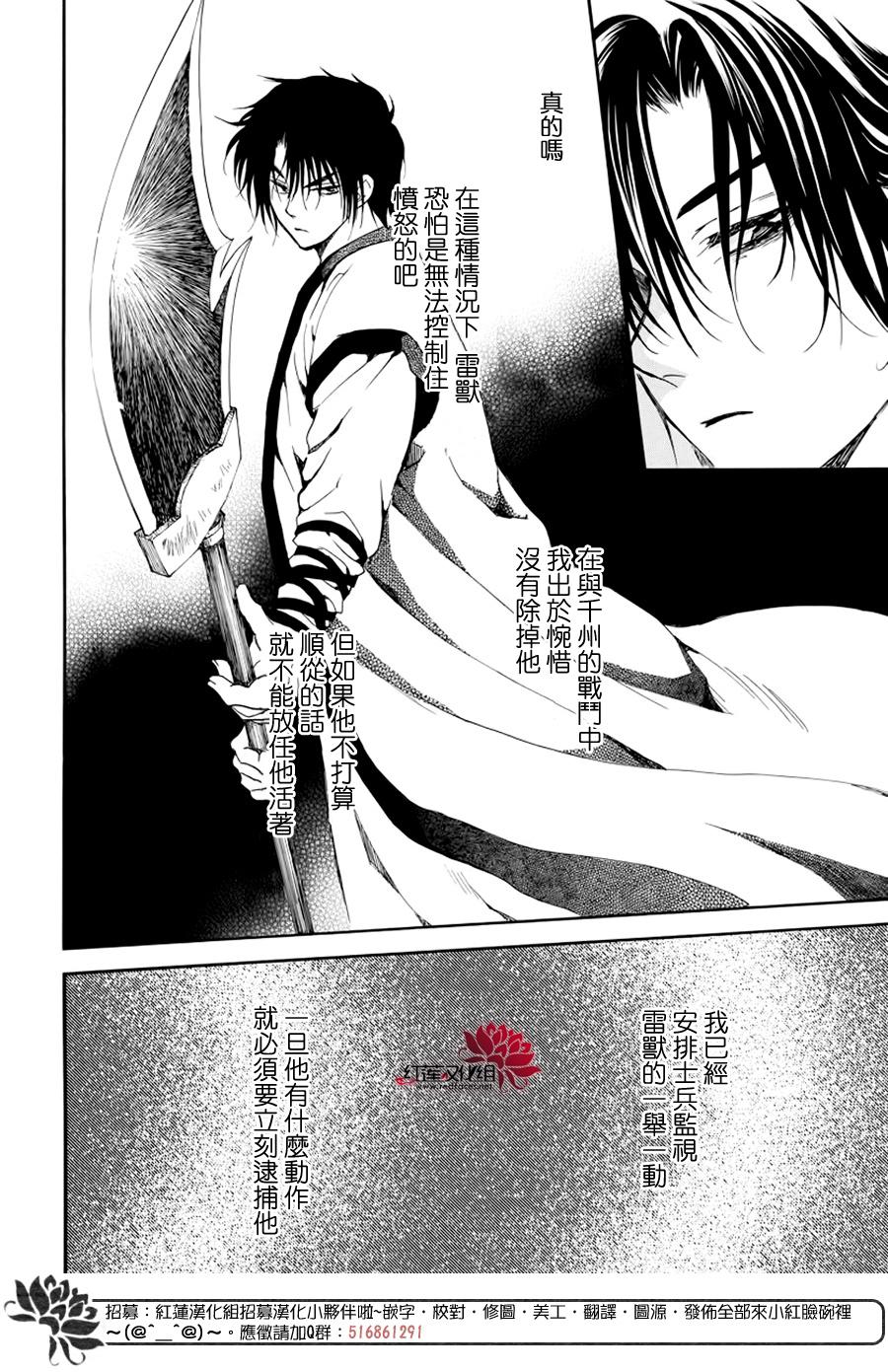 《拂晓的尤娜》漫画最新章节第182话 烈药免费下拉式在线观看章节第【6】张图片