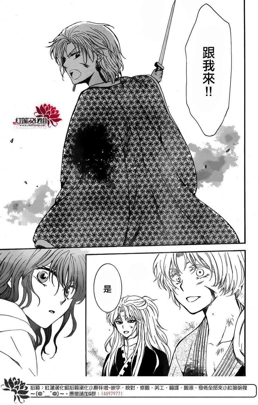 《拂晓的尤娜》漫画最新章节第148话免费下拉式在线观看章节第【26】张图片