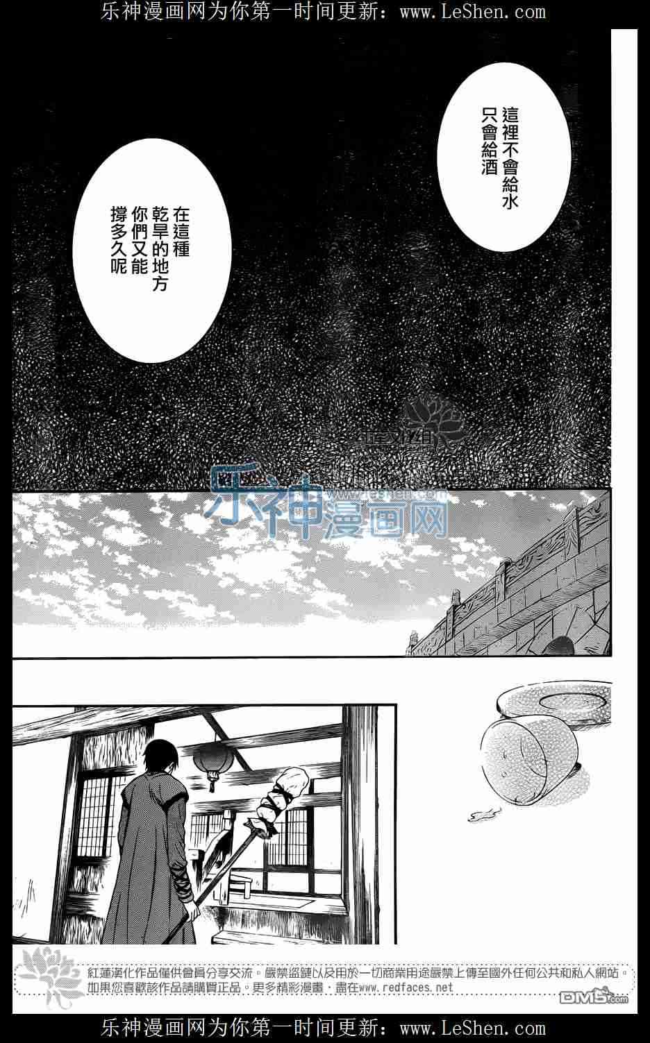 《拂晓的尤娜》漫画最新章节第112话免费下拉式在线观看章节第【17】张图片