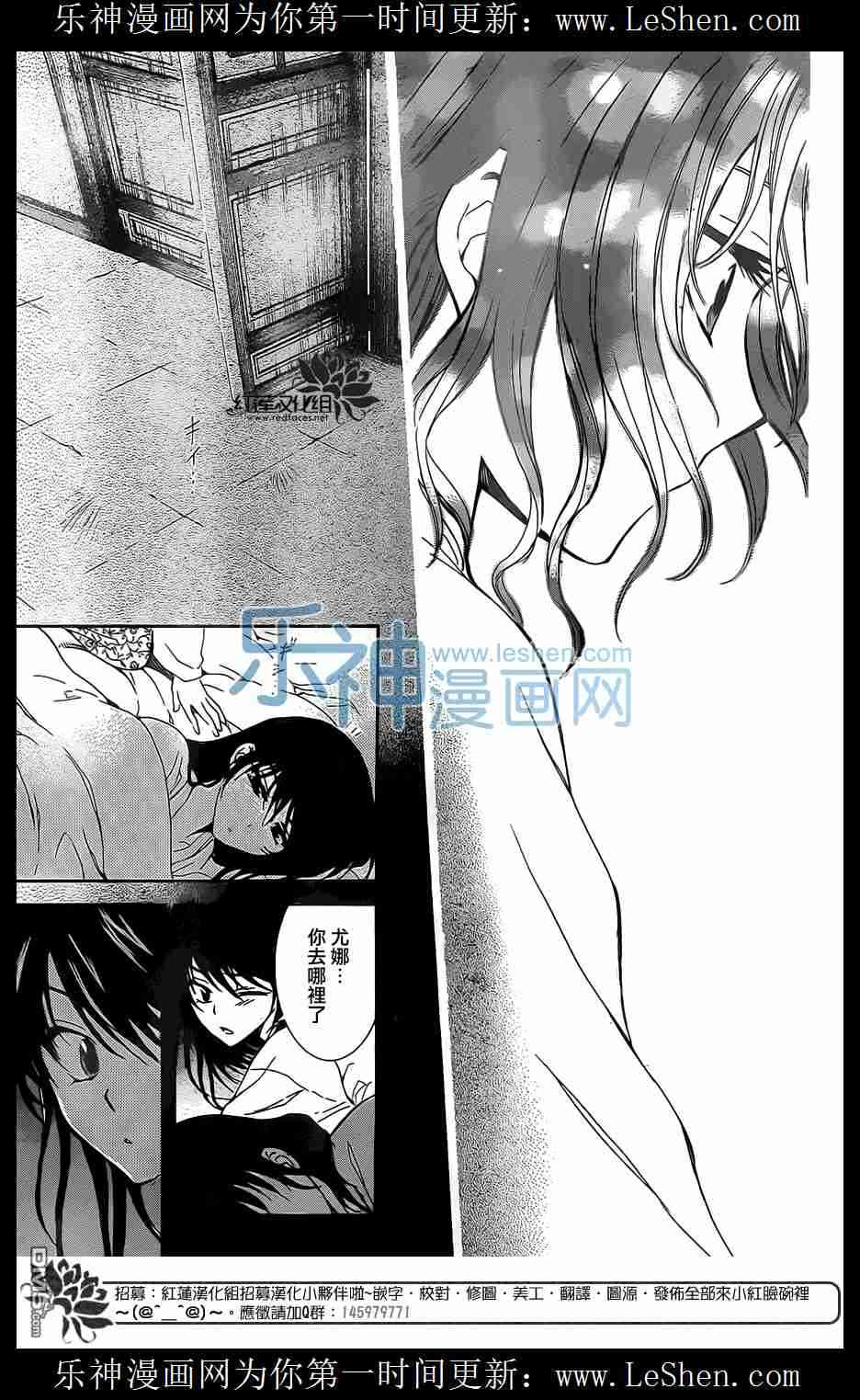 《拂晓的尤娜》漫画最新章节第110话免费下拉式在线观看章节第【26】张图片