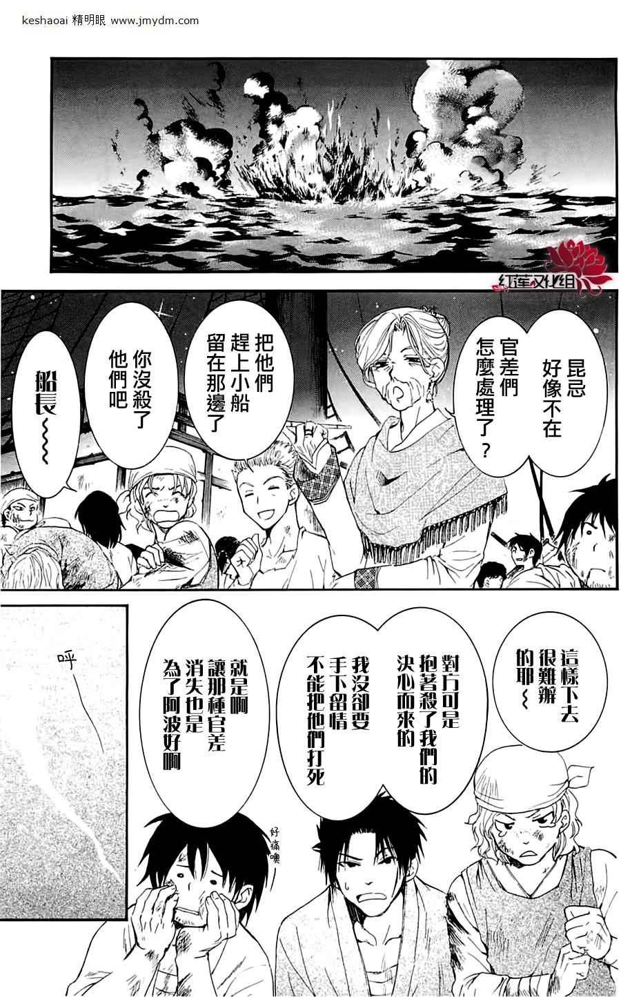 《拂晓的尤娜》漫画最新章节第28话免费下拉式在线观看章节第【20】张图片