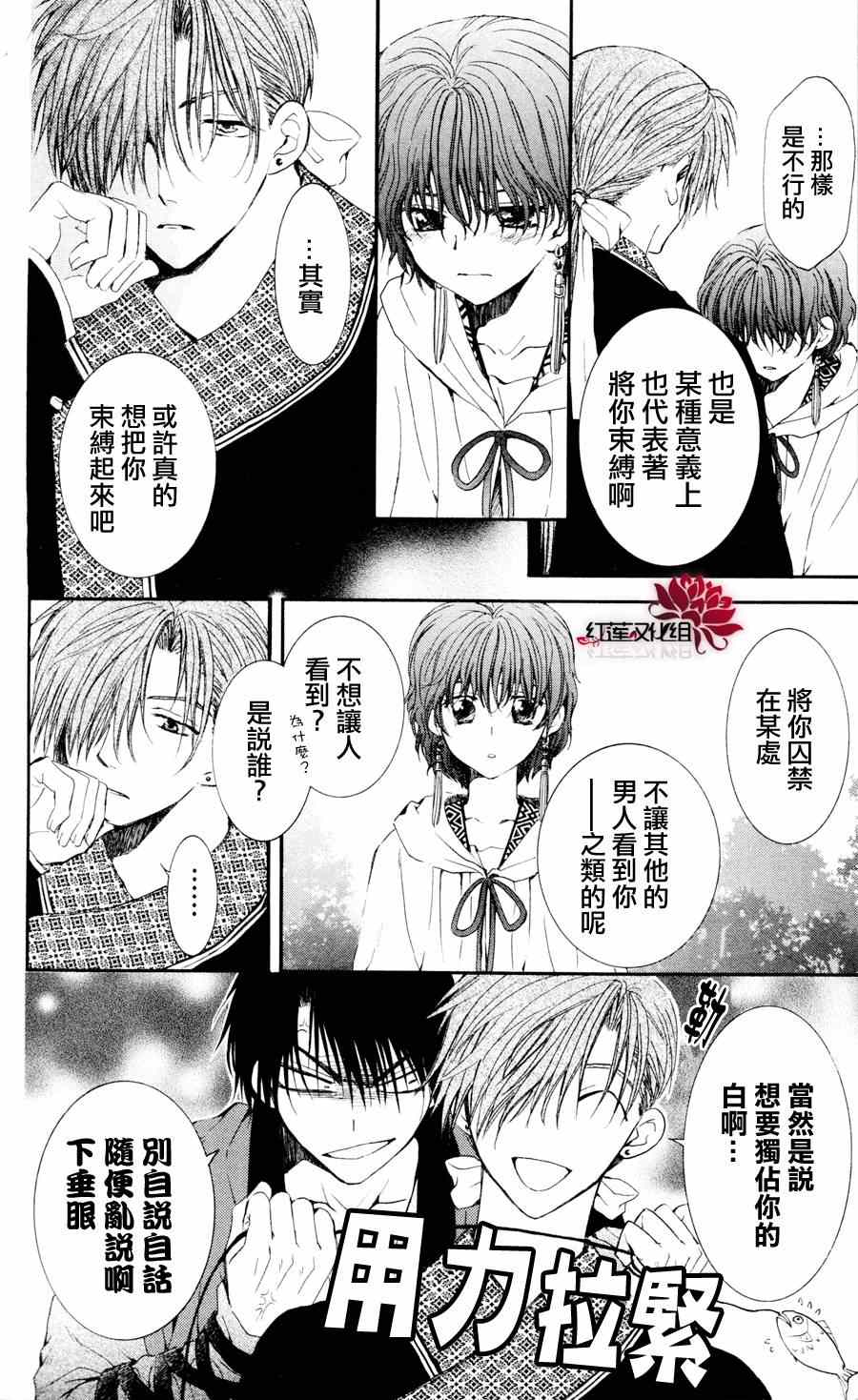 《拂晓的尤娜》漫画最新章节第47话免费下拉式在线观看章节第【16】张图片