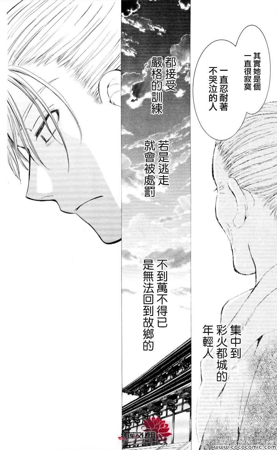 《拂晓的尤娜》漫画最新章节第57话免费下拉式在线观看章节第【23】张图片