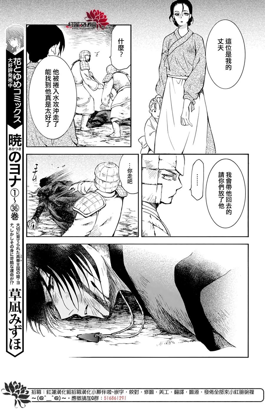 《拂晓的尤娜》漫画最新章节第217话免费下拉式在线观看章节第【21】张图片