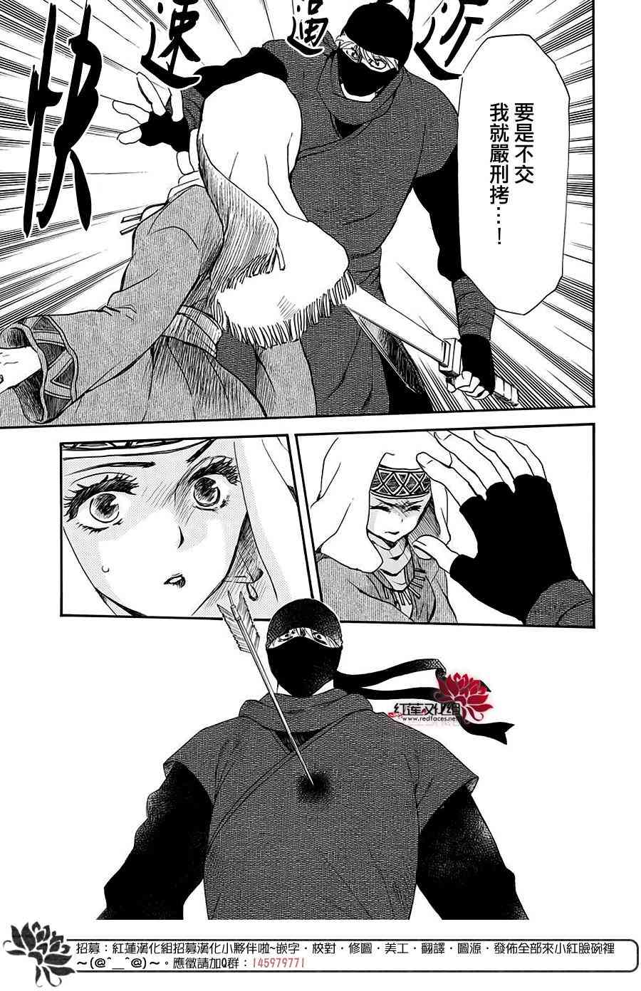 《拂晓的尤娜》漫画最新章节第173话免费下拉式在线观看章节第【22】张图片