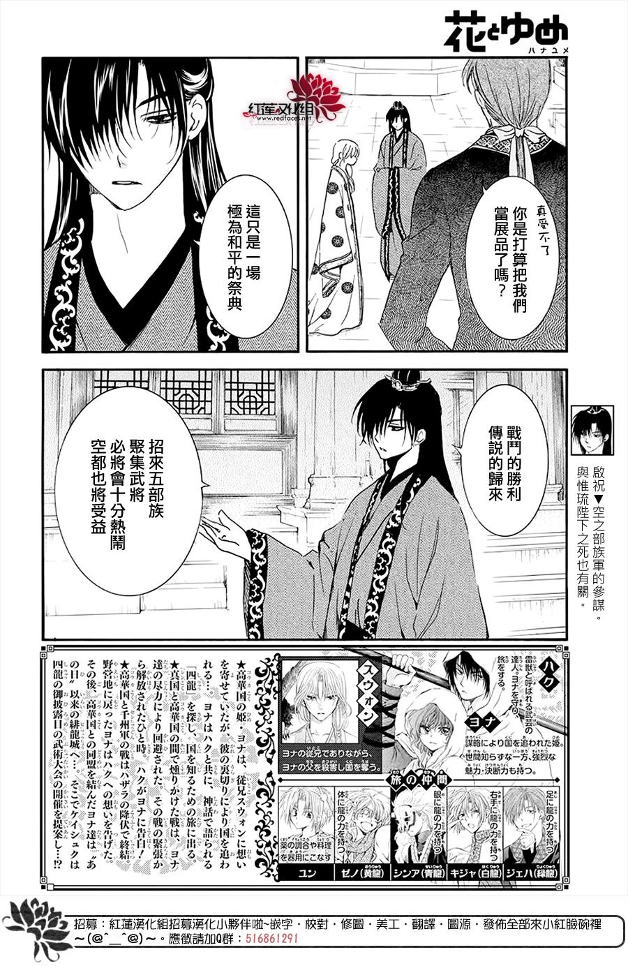 《拂晓的尤娜》漫画最新章节第180话免费下拉式在线观看章节第【3】张图片