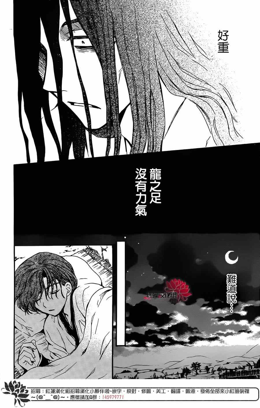 《拂晓的尤娜》漫画最新章节绿龙篇免费下拉式在线观看章节第【10】张图片