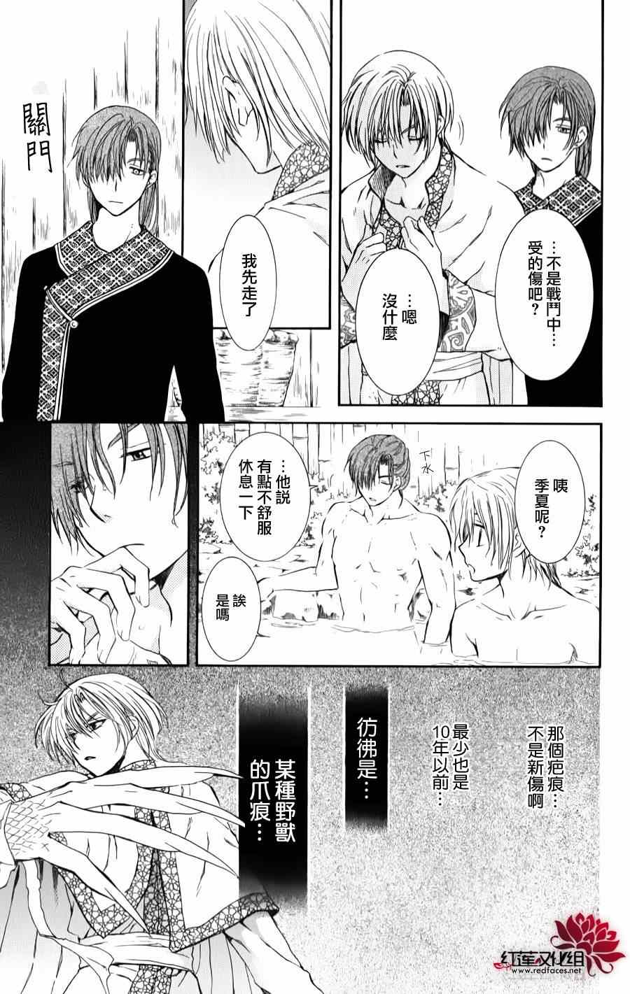 《拂晓的尤娜》漫画最新章节番外篇免费下拉式在线观看章节第【7】张图片