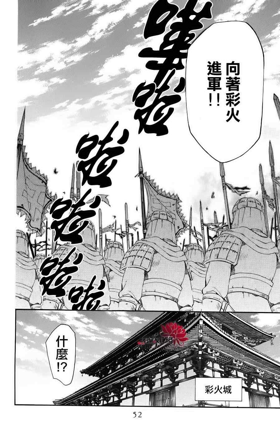 《拂晓的尤娜》漫画最新章节第67话免费下拉式在线观看章节第【19】张图片