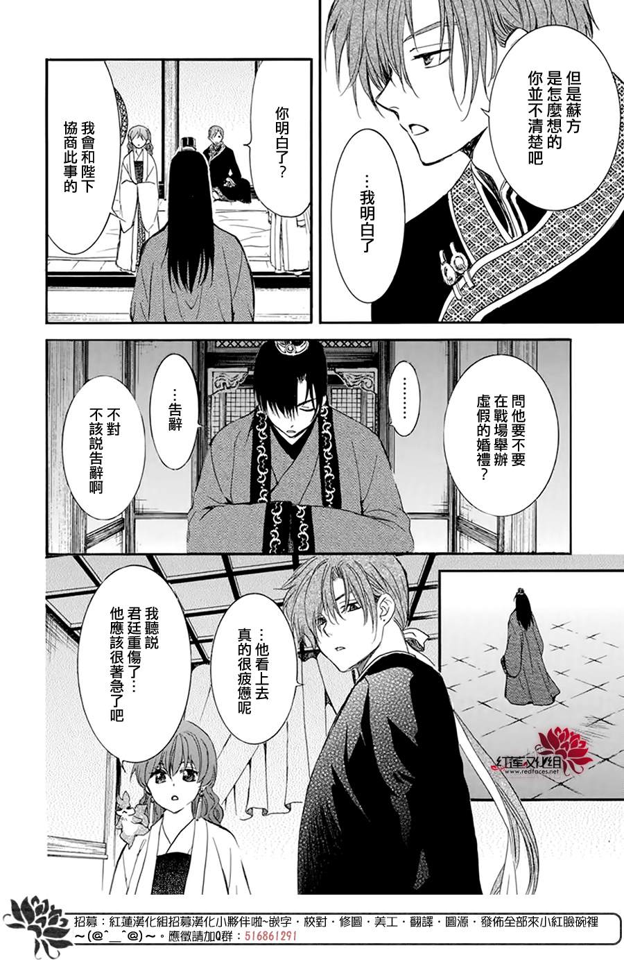 《拂晓的尤娜》漫画最新章节第211话免费下拉式在线观看章节第【6】张图片