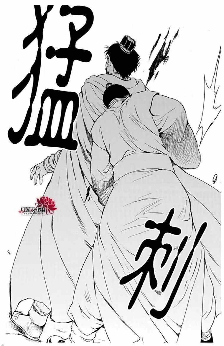 《拂晓的尤娜》漫画最新章节第196话 予以掠夺者被掠夺的伤痛免费下拉式在线观看章节第【12】张图片