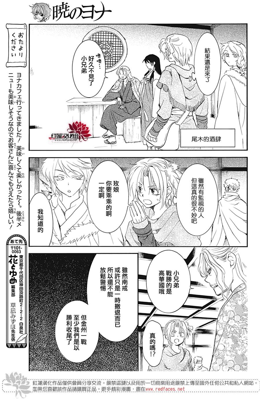 《拂晓的尤娜》漫画最新章节第226话免费下拉式在线观看章节第【17】张图片