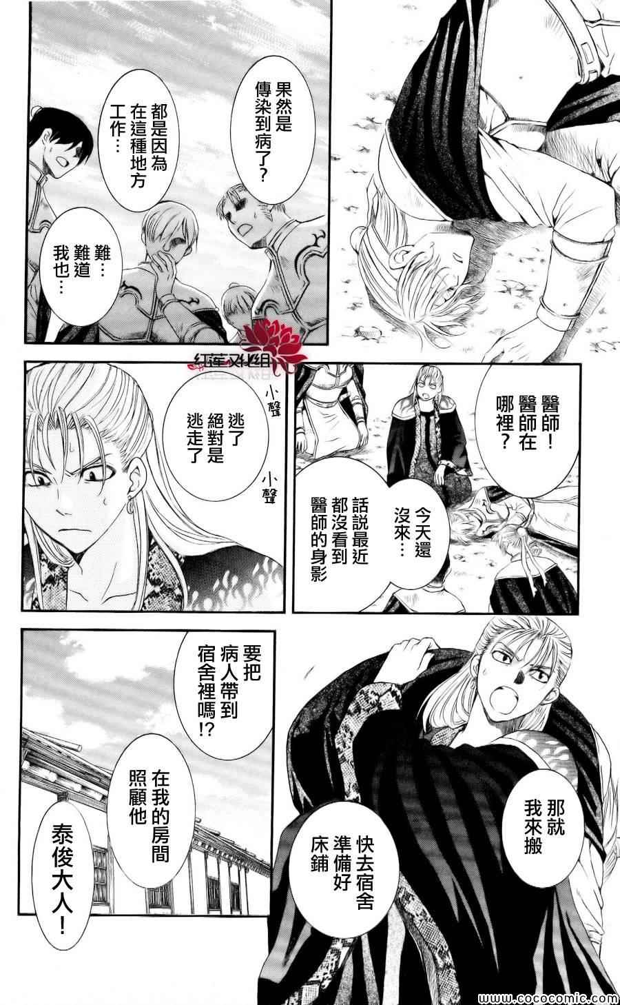 《拂晓的尤娜》漫画最新章节第58话免费下拉式在线观看章节第【14】张图片