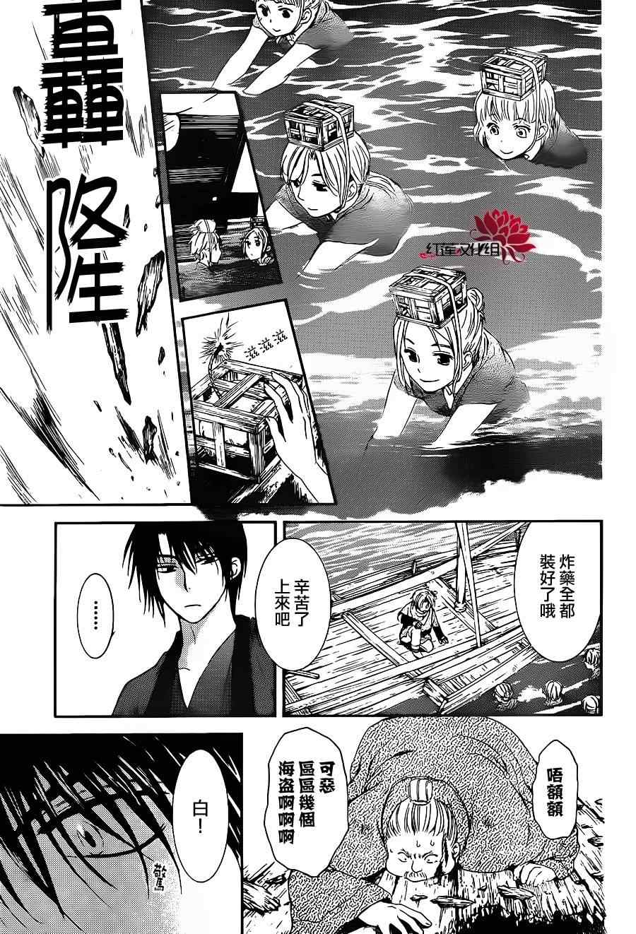 《拂晓的尤娜》漫画最新章节第89话免费下拉式在线观看章节第【27】张图片