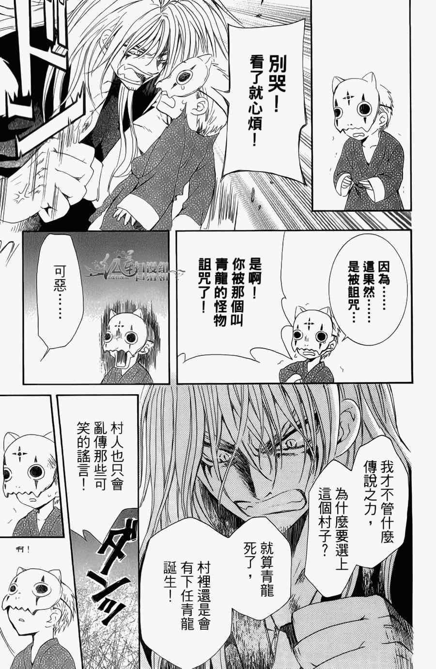 《拂晓的尤娜》漫画最新章节第4卷免费下拉式在线观看章节第【91】张图片