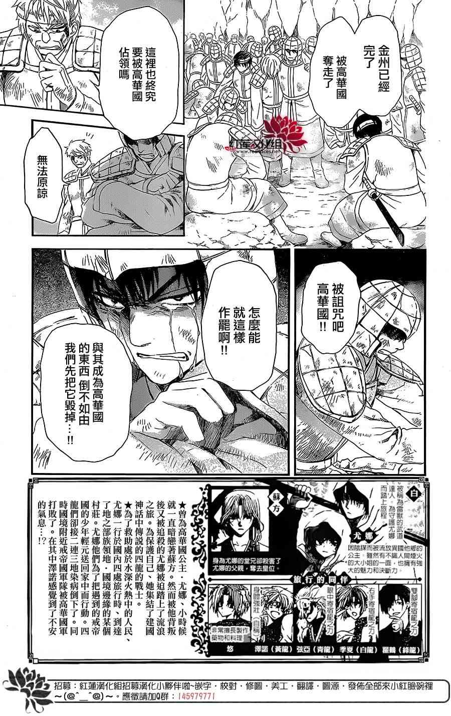 《拂晓的尤娜》漫画最新章节第99话免费下拉式在线观看章节第【2】张图片