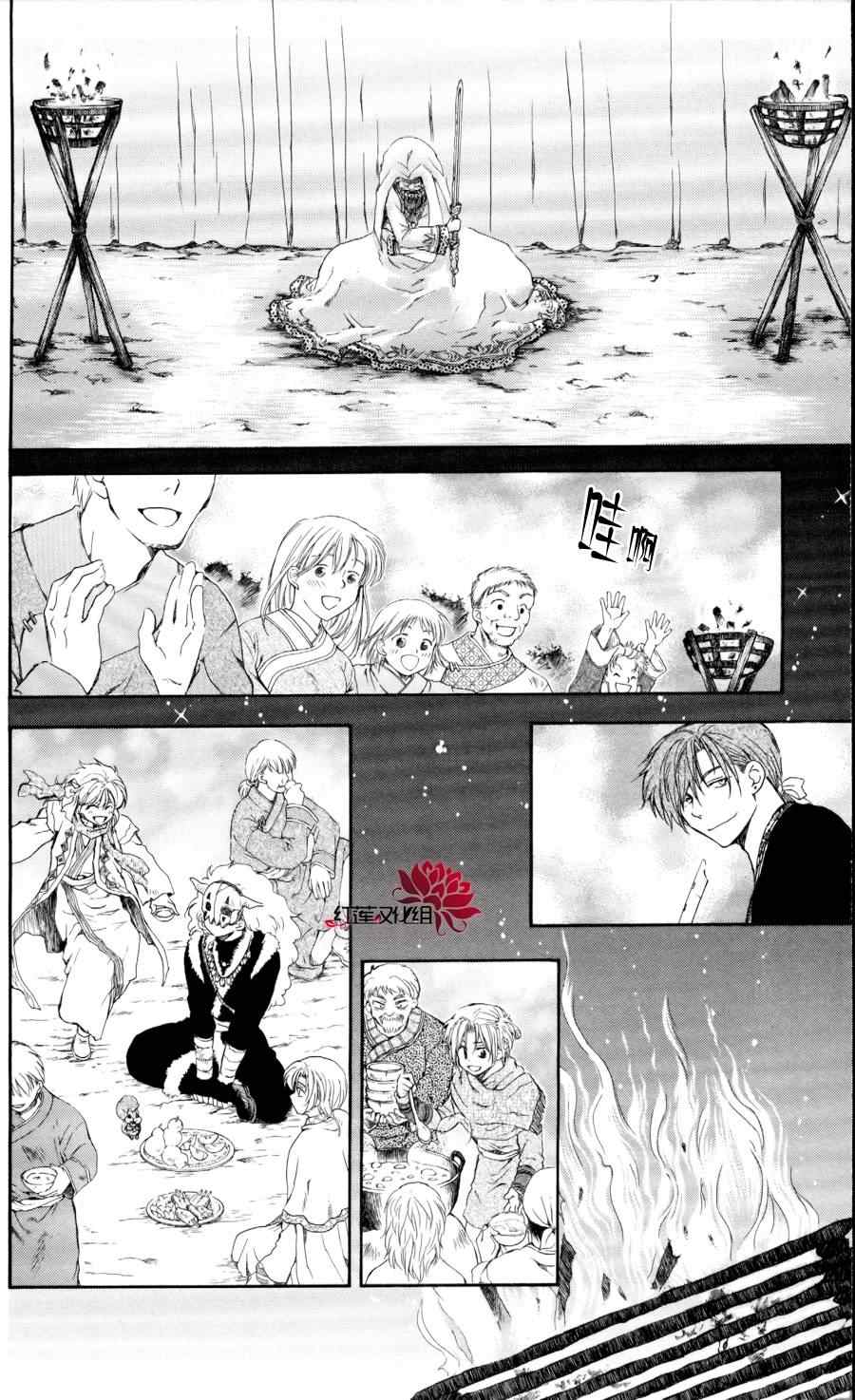 《拂晓的尤娜》漫画最新章节第65话免费下拉式在线观看章节第【24】张图片