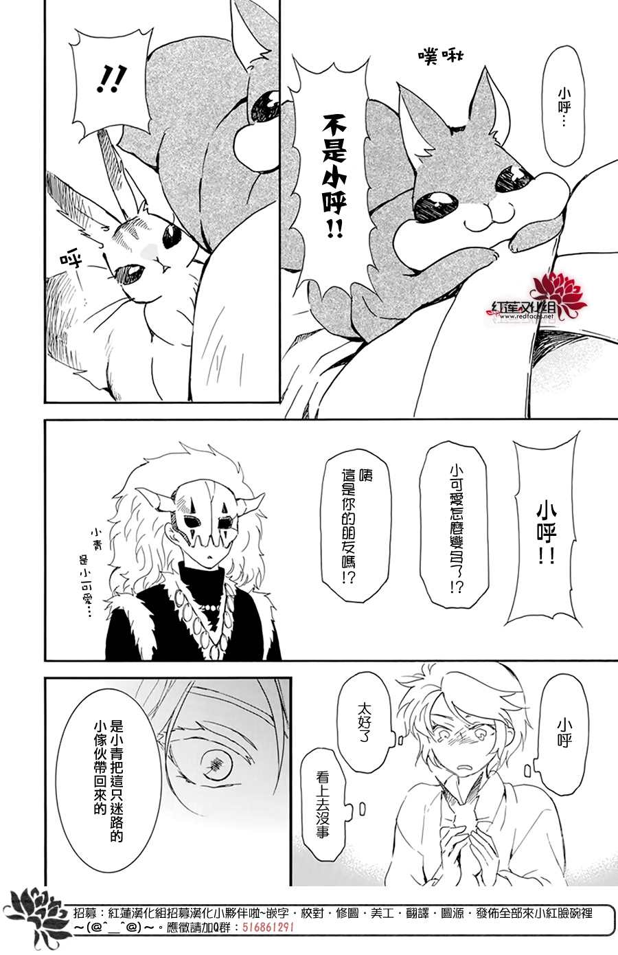 《拂晓的尤娜》漫画最新章节第208话免费下拉式在线观看章节第【4】张图片